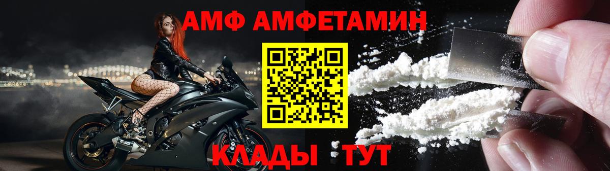 АМФ Розовый Усть-Джегута