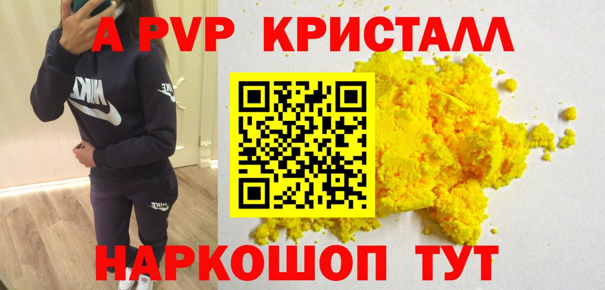 А ПВП мука  Вход с VPN  Усть-Джегута  A-PVP крисы CK 