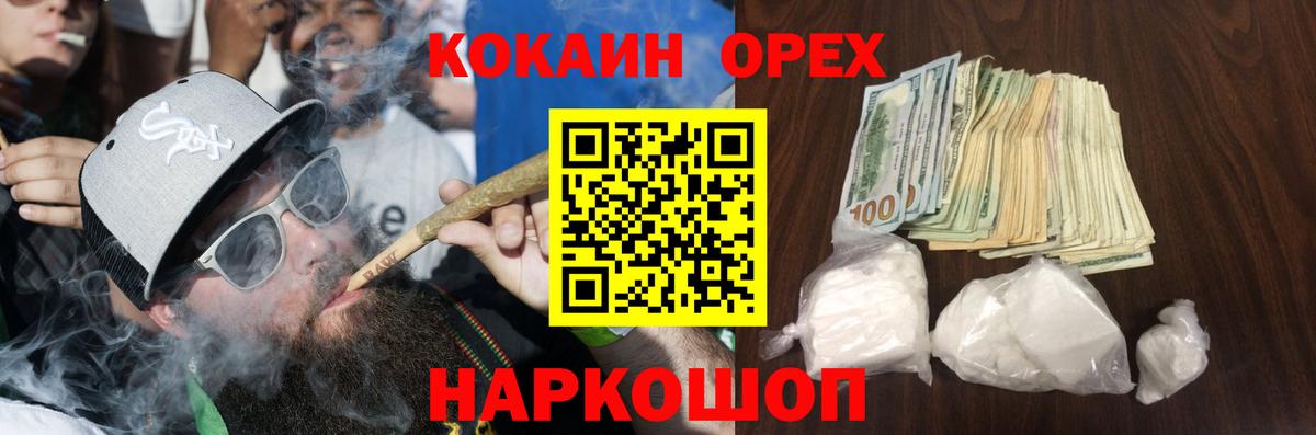 КОКАИН Колумбийский Усть-Джегута