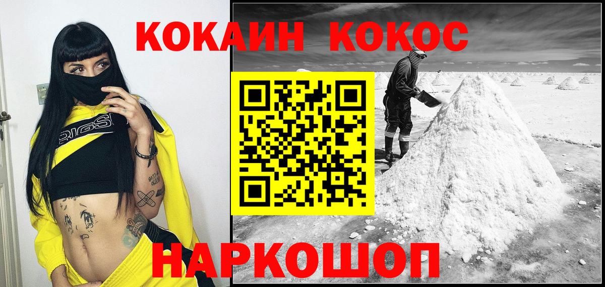 КОКАИН Колумбийский  КОКАИН  Усть-Джегута  Вход с VPN  Cocaine Боливия 