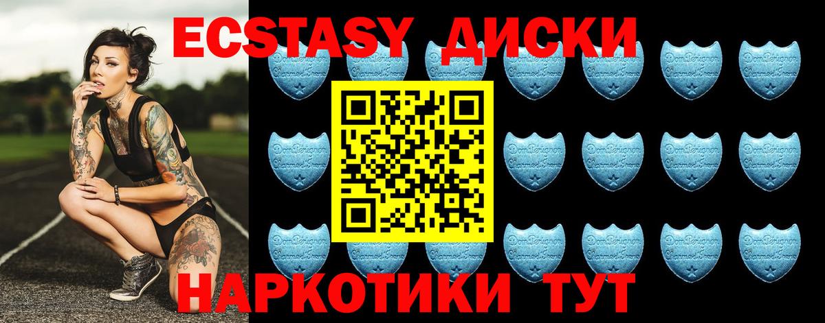 ЭКСТАЗИ 280 MDMA  Вход с VPN  цена   Ecstasy DUBAI  Усть-Джегута 