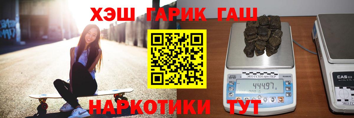 Усть-Джегута  ГАШ ice o lator  купить  сайты  Гашиш хэш  Вход с VPN 