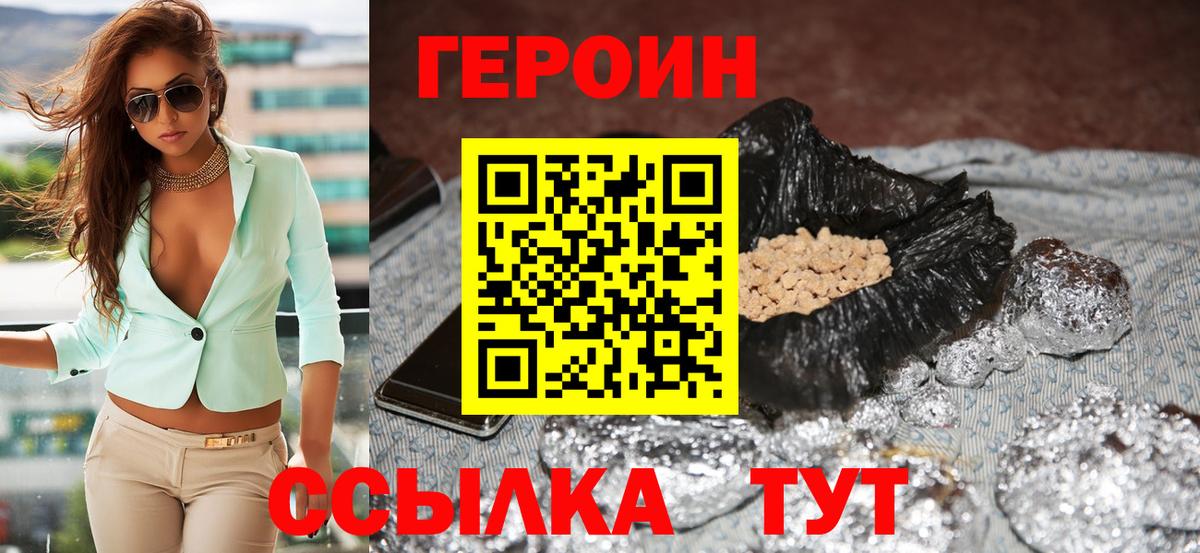 Героин афганец  Вход с VPN  Героин  Усть-Джегута 