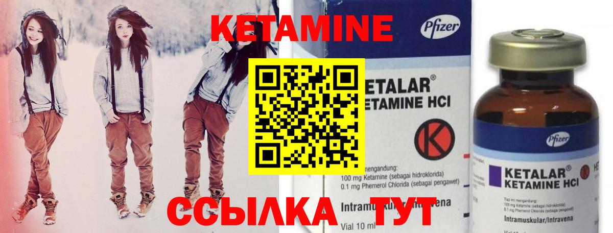Кетамин ketamine Усть-Джегута
