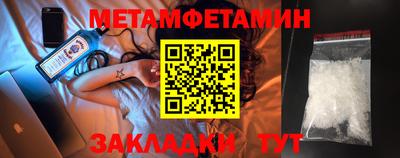 первитин Ливны