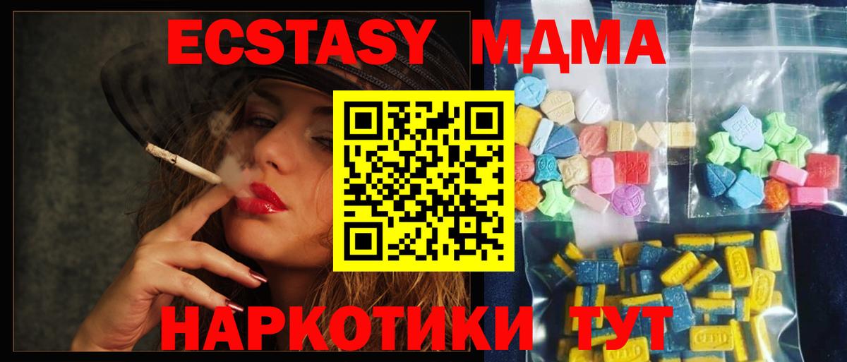 MDMA кристаллы Усть-Джегута