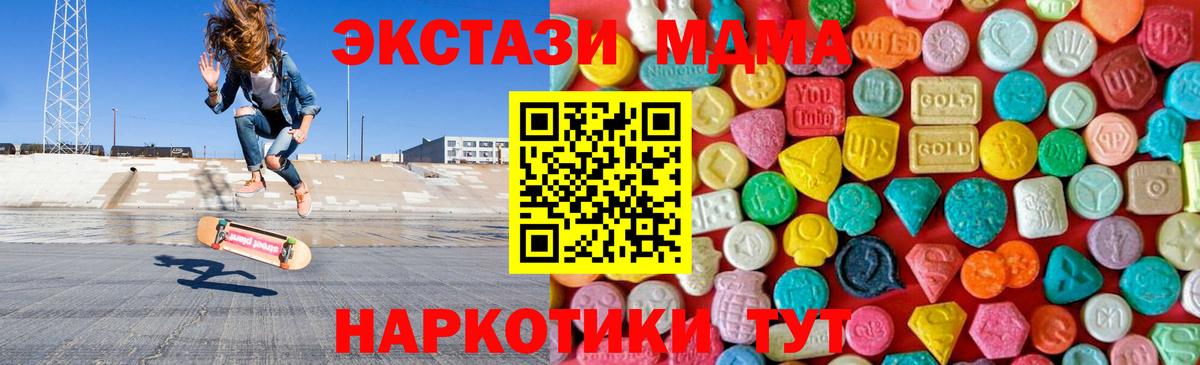 MDMA Molly  МДМА crystal  Усть-Джегута  Вход с VPN 