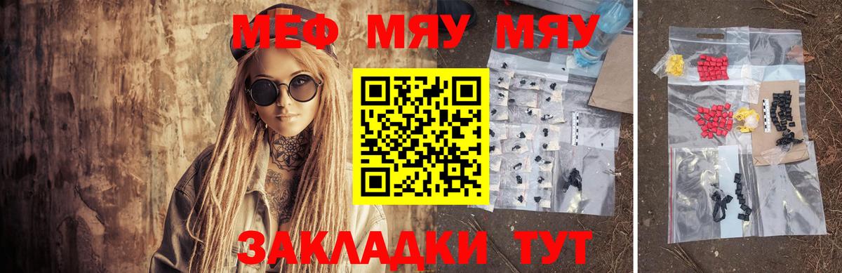 МЕФ кристаллы Усть-Джегута