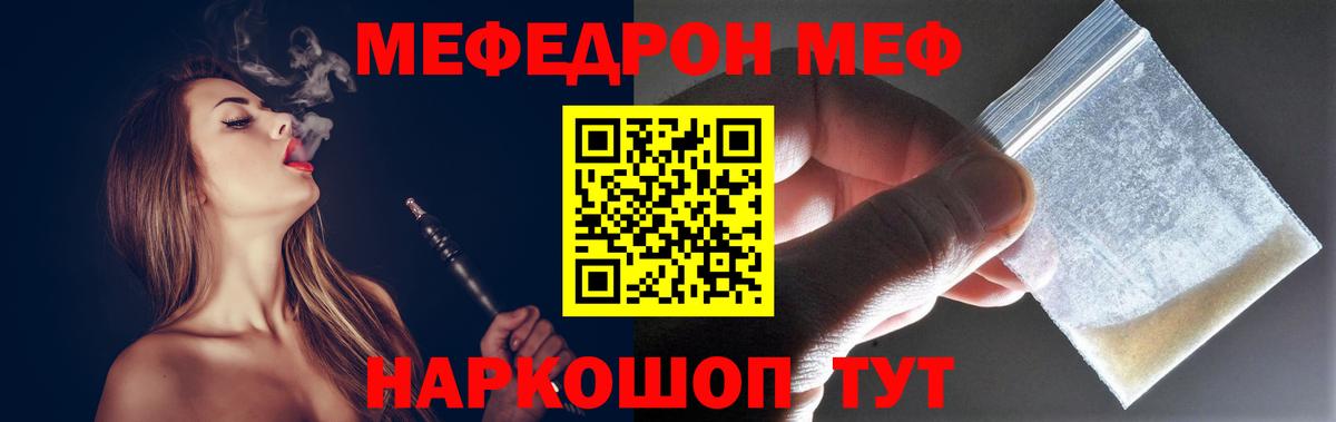 МЕФ VHQ  Мефедрон мяу мяу  МЯУ-МЯУ  Вход с VPN  Усть-Джегута 