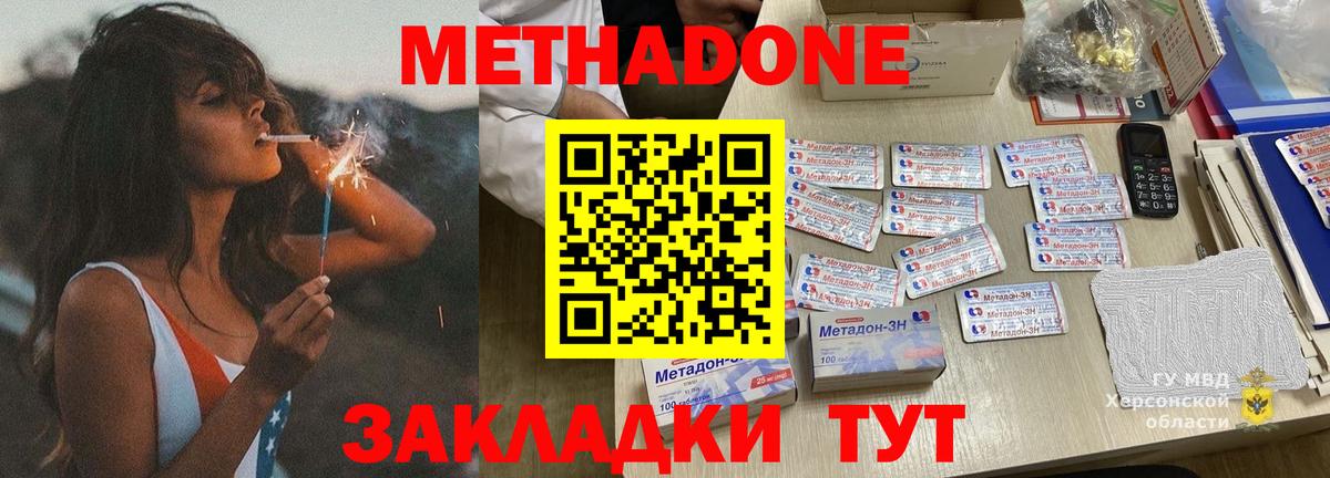 МЕТАДОН кристалл  Вход с VPN  МЕТАДОН VHQ  Усть-Джегута 
