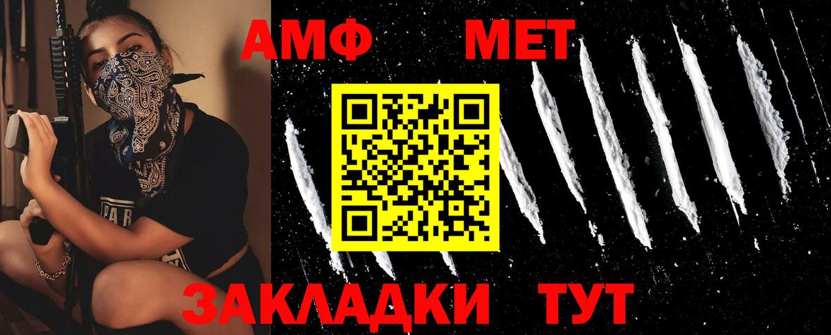 Усть-Джегута  Метамфетамин  Вход с VPN  Первитин Декстрометамфетамин 99.9% 