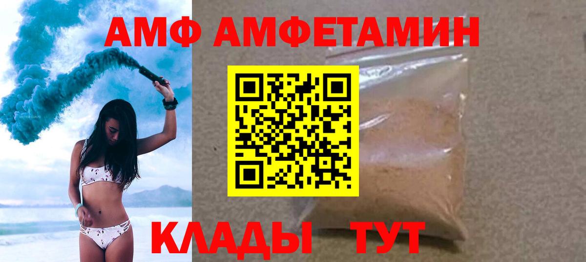 МЕТАМФЕТАМИН Декстрометамфетамин 99.9% Усть-Джегута
