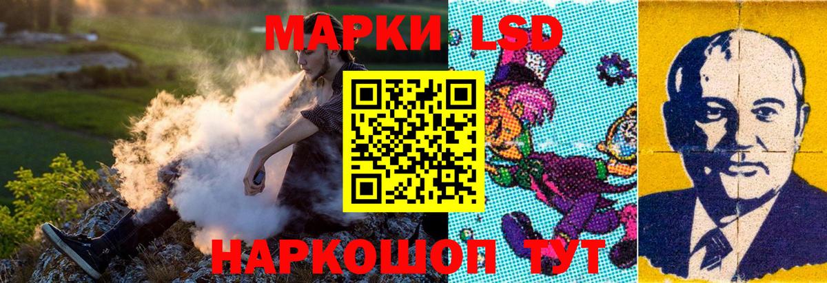 Усть-Джегута  Наркотические марки 1,5мг  Вход с VPN 