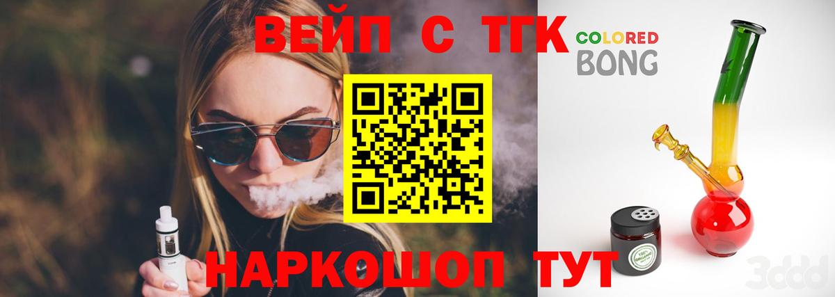 ТГК THC oil  Вход с VPN  где купить наркоту  Дистиллят ТГК концентрат  Усть-Джегута 